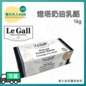 【露比烘焙食材】燈塔奶油乳酪1kg 燈塔奶油乳酪1kg12塊(箱)｜奶油乾酪
