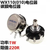 Y WX110 WX010 220R 220歐 電位器 可調電阻器 1W