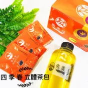 「雋美佳」四季春立體茶包 一盒20入 四季春烏龍茶包 凍頂烏龍茶包 立體茶包