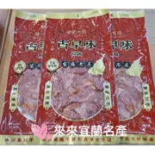 謝記 櫻桃鴨鴨賞 古早味鴨賞 傳統鴨賞 燻腿 櫻桃鴨排 鴨胗 買11送1「來來宜蘭名產」