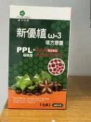 安心健康樂活館 優全生技 新優植W-3複方膠囊 60粒 素食的魚油 全素可 印加果油膠囊 蝦紅素 綠蜂膠萃取物(PPLS)