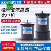 原裝中大電機交流調速電機2IK6RGN-C/5IK120RGU-CF齒輪減速馬達 808 ＝專供4
