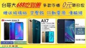 ASUS ZenFone Max Pro (ZB602KL) 4GB/128GB 搭門號$0元再送行動電源玻貼方案洽門市