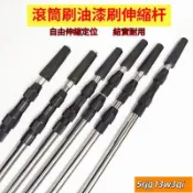 【免運】伸縮桿 多節式可伸縮鋁桿 延長桿 可鎖滾刷 油漆 漁具 不鏽鋼伸縮桿 油漆塗料滾筒 刷漆工具 加長加厚伸縮桿