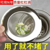 協貿國際日用品生活9館 廚房水槽垃圾過濾網洗菜盆漏斗洗碗水池不銹鋼地漏下水道提籠蓋子