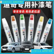 {台灣出貨}BMW寶馬專用  原廠色號 無色差 汽車補漆筆 劃痕修復 補漆筆 汽車車漆 劃痕修復筆 專車專用
