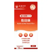 【達摩本草】脂固康植物膠囊 （60顆/盒） （專利Q10、納豆激酶、紅麴粉）