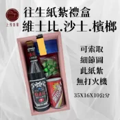 現貨 紙紮維士比 紙紮沙士 紙紮檳榔 紙紮七星 紙紮保力達 紙紮飲料 維大力 峰
