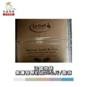 【欣盈福美食材量販】燈塔無鹽發酵奶油25公斤/箱(低溫出貨)