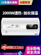 華潤城百貨 {新品上市}上門安裝櫻花樹熱水器電家用衛生間小型圓桶扁桶儲水式洗澡出租用