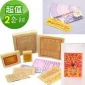 【全聯線上購】【金發財】財富版關聖帝君金-含天官五路發財錢一包-2 入組(金紙)