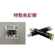 (店+)Salantfix 強力免釘膠 無痕膠 免釘膠 免打孔 強力黏膠 萬用黏膠 強力膠