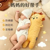 安撫玩偶 嬰兒睡覺抱枕 安撫娃娃 哄睡玩偶 嬰兒安撫枕頭 寶寶安撫娃娃 側睡靠枕 寶寶睡眠安撫巾 安撫玩具 交換禮物