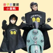 銀聯網日用品生活館 小電動電瓶車防曬擋風罩女冬季防寒小型電動自行車分體親子擋風被1入