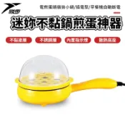 【悅步】煎蛋器 110V蒸蛋器 迷你煮蛋機 多功能雙層蒸蛋機 全自動斷電 家用早餐神器 宿舍煎鍋