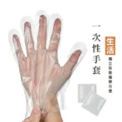 WENJIE_B804  一次性塑膠手套（獨立包）乾淨衛生 不沾手好安心 旅行露營外出必備 手套 拋棄式手套
