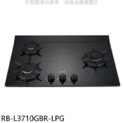 【蝦皮直營】林內 三口爐檯面爐瓦斯爐桶裝瓦斯RB-L3710G(LPG) (BR右單口)(全省安裝) 大型配送
