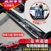 適用于16-19款三菱歐藍德腳踏板原廠 勁炫奕歌側踏板改裝專用原裝65626