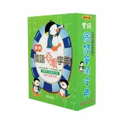 聯盟文具 東采出版社 3013 實用國語筆順字典 (64K平裝)【APP滿額下單10%點數(單一帳號最高1000點)】9/30止