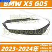 寶馬 BMW 23-24年 X5 G05 xDrive 25 30 40 大燈罩 燈殼 大燈外殼 替換式燈殼 前大燈罩