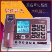 【熱銷下殺】中諾G026電話機來電顯示語音報號有綫辦公傢用黑名單固定座機插綫 XCMR