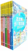 【三日書店】知識漫畫 世界歷史篇 全十冊合售｜宋創國｜世一｜無畫記破損 邊側有斑｜2410