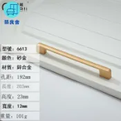 築良舍 免運 附發票 拉手 五金 門把 櫥櫃把手 櫥柜廚房金色拉手 北歐輕奢簡約砂金柜子衣柜門鋅合金拉手6613工廠現貨直銷 售後保障 全館八折 5zz