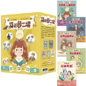 【東雨文化】穿越夢工場1~5集套書(書衣版)