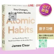 【廠家嚴選】原子習慣 英文原版 Atomic Habits 建立好習慣打破壞習慣的簡單方法 by James Clea