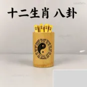 籤筒 搖籤筒 求籤筒 抽籤筒 籤桶 抽籤桶 竹筒 竹籤 抽簽筒 國學傳統文化十二時辰籤地支籤12生肖抽籤竹卦桶抽籤桶純天