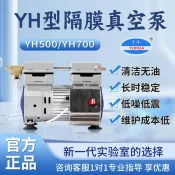 【送貨到府--聊聊客服】 無油予華真空幫浦真空工業用靜音小型工業氣泵真空機負壓流量實驗室