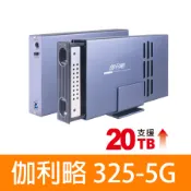 [好買市集] 伽利略 325-5G USB3.2 5G 2.5/3.5 SSD & SATA 抽取式硬碟外接盒