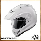 《野帽屋》 Arai TOUR-CROSS 3 滑胎帽 鳥帽 越野 鏡片帽簷可拆。素亮白