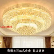 解憂雜貨鋪 【台灣公司 超低價】輕奢水晶燈圓形客廳吸頂燈大廳燈現代奢華大氣極簡風全屋套餐燈具