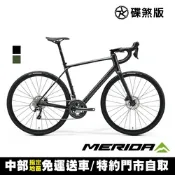 《MERIDA》斯特拉SCULTURA ENDURANCE 300 美利達長程公路車 無附踏板/跑車/長途/環島/彎把/自行車