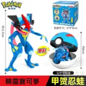 (現貨)Pokémon寶可夢變形 甲賀忍蛙 公仔 兒童玩具 生日禮物 精靈寶可夢