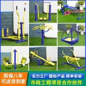 戶外健身器材小區廣場室外公園路徑農村社區家單槓運動組合雙槓