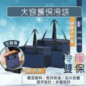 楓幕百貨 快速出貨!!!保冰袋 保溫保冰 保冷袋 保溫袋 外送保溫箱 超大容量 保鮮 野餐袋 車用保鮮 車用保冰袋