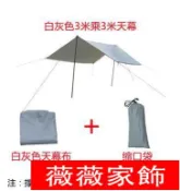 戶外帳篷 莫崎涂銀3*3米戶外天幕超輕多用途地席布露營防雨防曬遮陽棚帳篷 林之舍