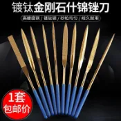 【優選免運】銼刀打磨組合銼刀鍍鈦什錦銼金剛整形銼硬度銼刀套裝銼刀細超細ovr