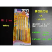 Niijima 專業用鑽石銼刀組 (2*100mm 5支裝)(3*140mm 5支裝) (5*180mm 5支裝)