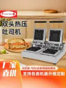 玉城商業企業社 千麥拉絲爆漿吐司機商用飛碟機熱壓三明治機方包封邊UFO漢堡機