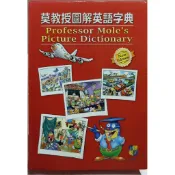 （二手書）莫教授圖解英語字典