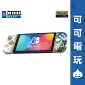 HORI Switch《薩爾達傳說 王國之淚 Fit分體式控制器》搖桿 攜帶模式 連發搖桿 攜帶手把【可可電玩】