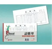 龍瀚文具 萬國牌 40K請購單(非碳三聯式) 25043