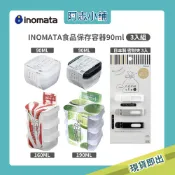 日本 INOMATA 方形 迷你塑膠保鮮盒 3入組 長形 食物保存盒 盒子 零食盒 收納盒 密封夾 阿志小舖