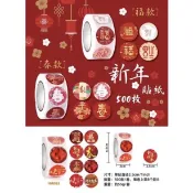 春節包裝貼紙 福氣貼紙 紅色貼紙 春節獎勵貼紙 春節貼紙 行星銀河系貼行星貼紙 銀河系貼紙 九大行星貼紙 星球貼紙