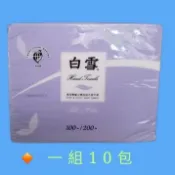 白雪環保雙層立體抽取式擦手紙 每包100抽（200張）超強吸水力 可當廚房紙巾使用 方便抽取 吸油力佳