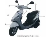 【太一摩托車精品店】 JOG SWEET 100 原廠車殼 H殼 前土除 邊條 側殼 後扶手 工資另計 歡迎詢價