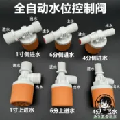 購滿199出貨 全自動補水浮球閥 水滿自停器 水箱水塔加水添水控制閥 水池上水開關